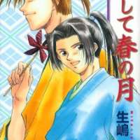  ����� Soshite Haru no Tsuki <small>Story & Art</small> 